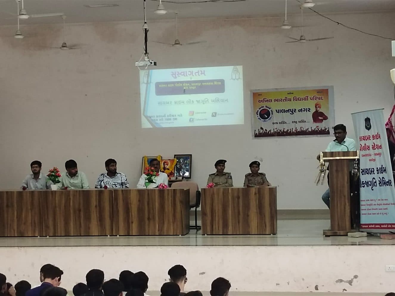 Cyber Crime Awareness Seminar (1)